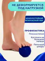 Синий мячик-шар массажный для пилатеса, МФР