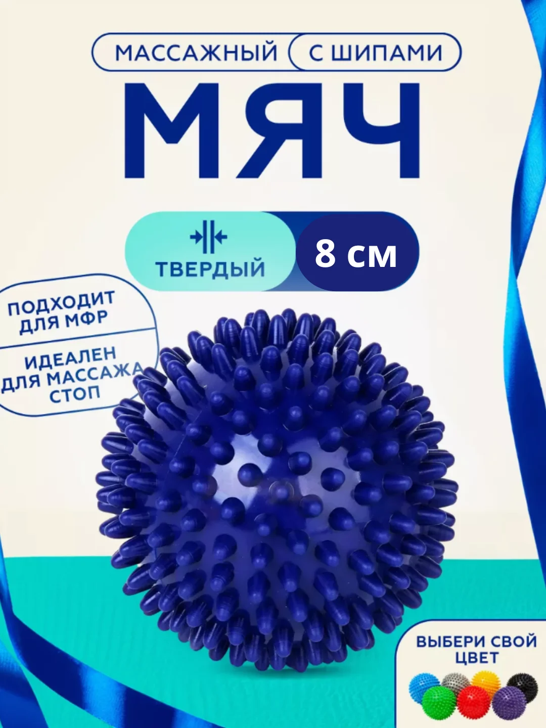 Розовый мячик-шар массажный для пилатеса, МФР