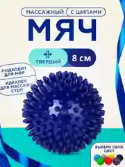 Розовый мячик-шар массажный для пилатеса, МФР