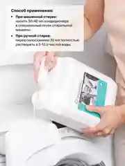 BRAND FOR MY SON Бальзам-кондиционер для детского белья, 5л