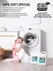 BRAND FOR MY SON Бальзам-кондиционер для детского белья, 5л