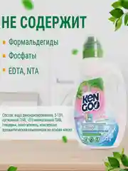 ЭКО кондиционер-концентрат для детского белья KENGOO "Молоко с мёдом", 1 л