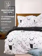 Комплект постельного белья Ночь Нежна "Гамми", 1,5 спальный