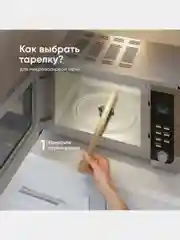 Тарелка для СВЧ универсальная ONKRON DE74-00027A 25,5 см