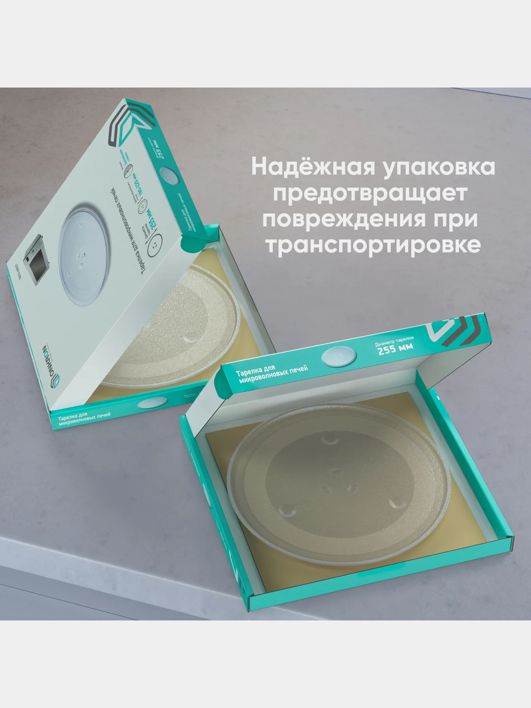 Тарелка для СВЧ универсальная ONKRON DE74-00027A 25,5 см