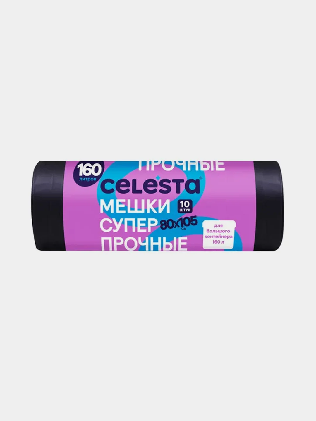 Мешки для мусора CELESTA, 30мк, 160 л, 80х105 см, 10 штук