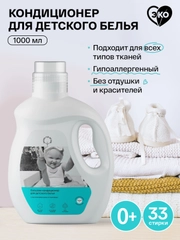 BRAND FOR MY SON Бальзам-кондиционер для детского белья, 1л