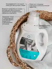 BRAND FOR MY SON Бальзам-кондиционер для детского белья, 1л