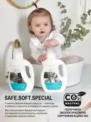 BRAND FOR MY SON Бальзам-кондиционер для детского белья, 1л