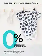 BRAND FOR MY SON Экологичный гель для стирки детского белья, универсальный, 1л