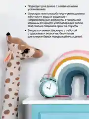 BRAND FOR MY SON Экологичный гель для стирки детского белья, универсальный, 1л