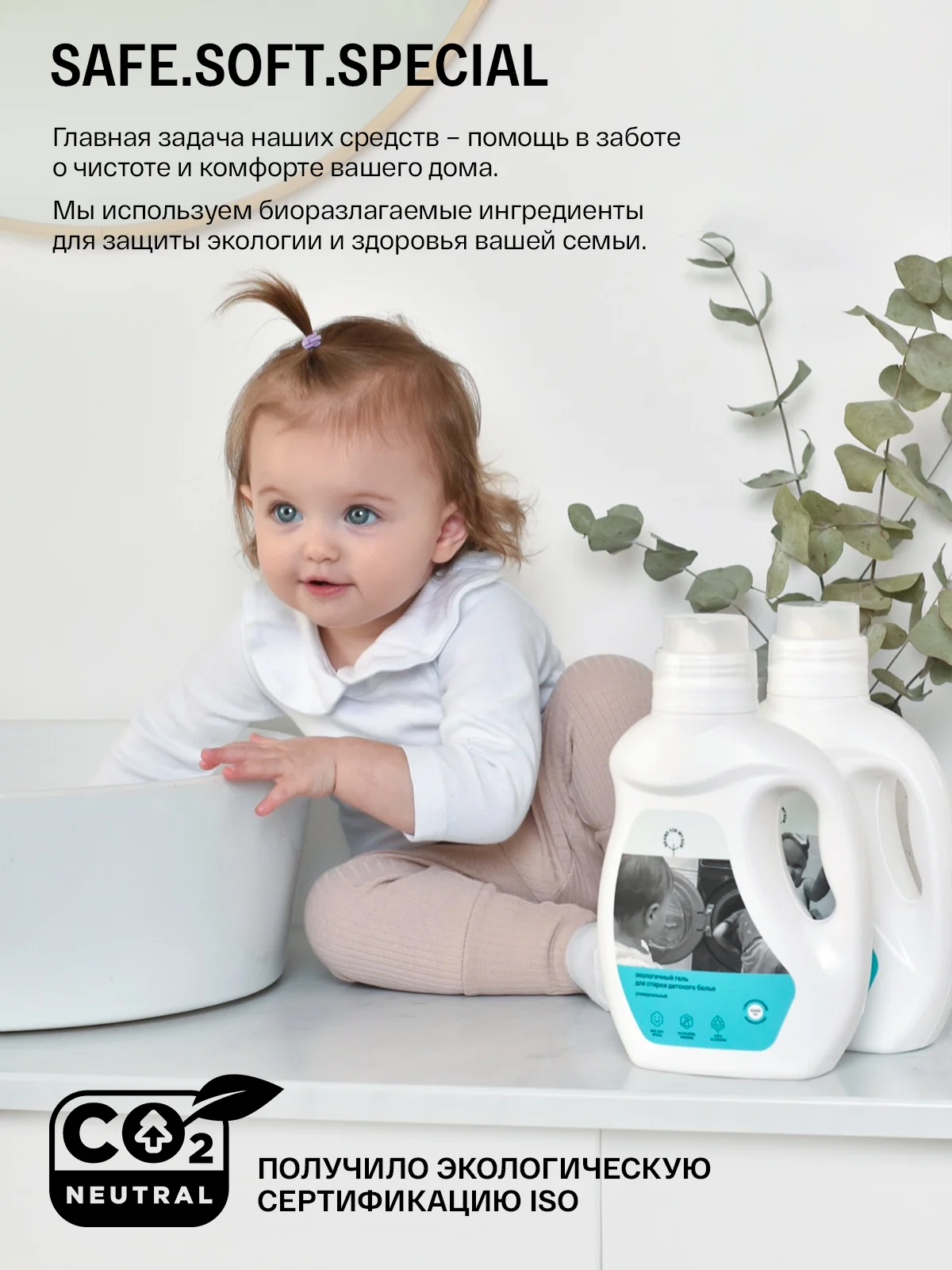 BRAND FOR MY SON Экологичный гель для стирки детского белья, универсальный, 1л