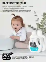 BRAND FOR MY SON Экологичный гель для стирки детского белья, универсальный, 1л