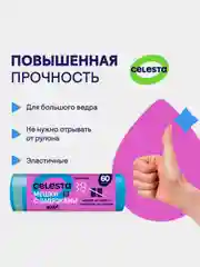 Мешки для мусора с завязками CELESTA Overlap, синие, 14 мк, 35 л, 30 штук