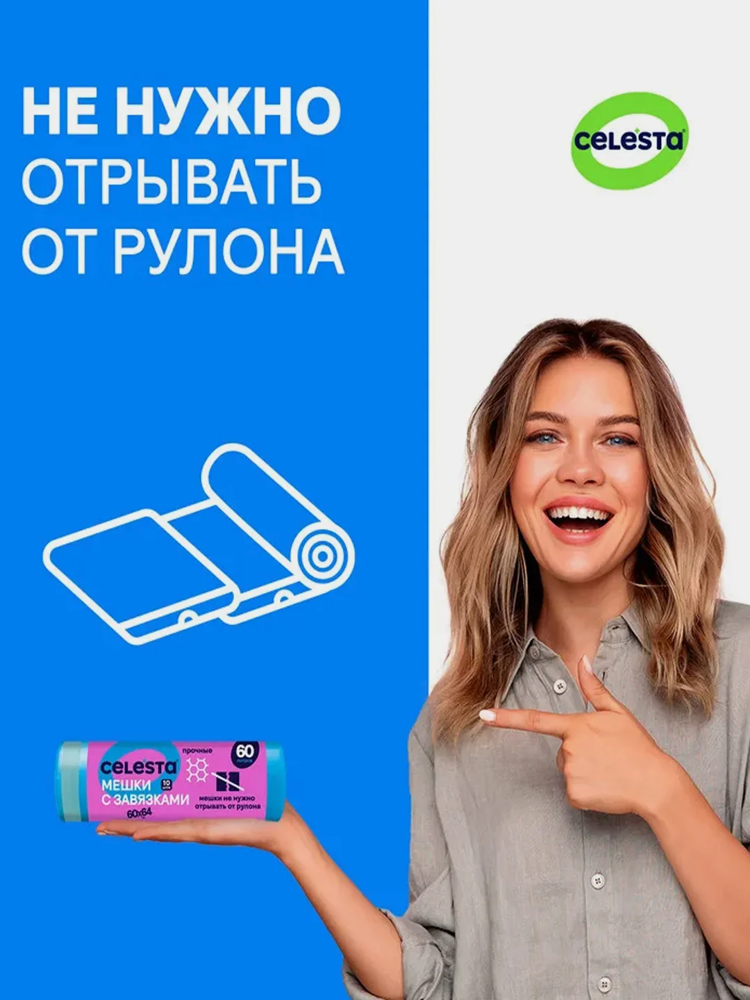 Мешки для мусора с завязками CELESTA Overlap, синие, 14 мк, 35 л, 30 штук