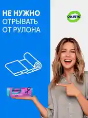 Мешки для мусора с завязками CELESTA Overlap, синие, 14 мк, 35 л, 30 штук