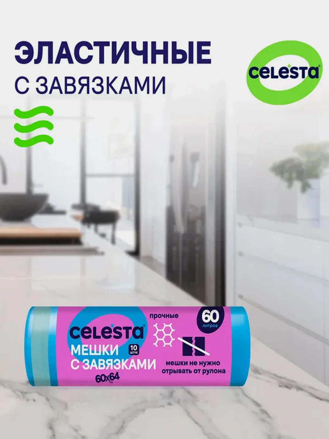 Мешки для мусора с завязками CELESTA Overlap, синие, 14 мк, 35 л, 30 штук