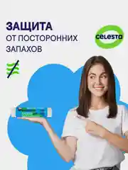 Пакеты фасовочные в рулоне CELESTA, 7 мк, 24х37 см, 250 штук