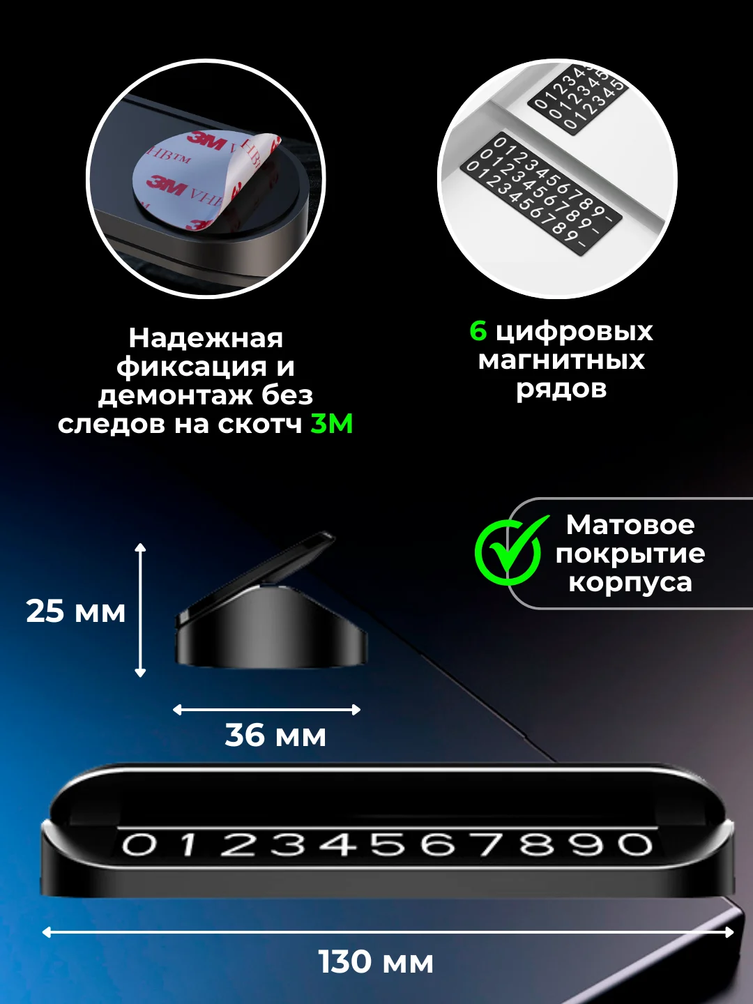 Черный автовизитка парковочная, номер телефона в машину