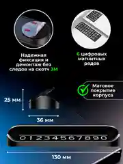 Черный автовизитка парковочная, номер телефона в машину