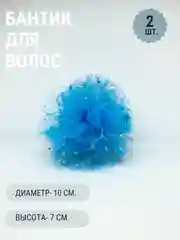 Голубой бантики в школу, детский сад, праздник, подарок