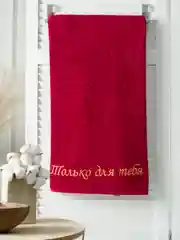Бордовый полотенце махровое, банное, с вышивкой, 70 х 140 см, подарок мужчине/женщине