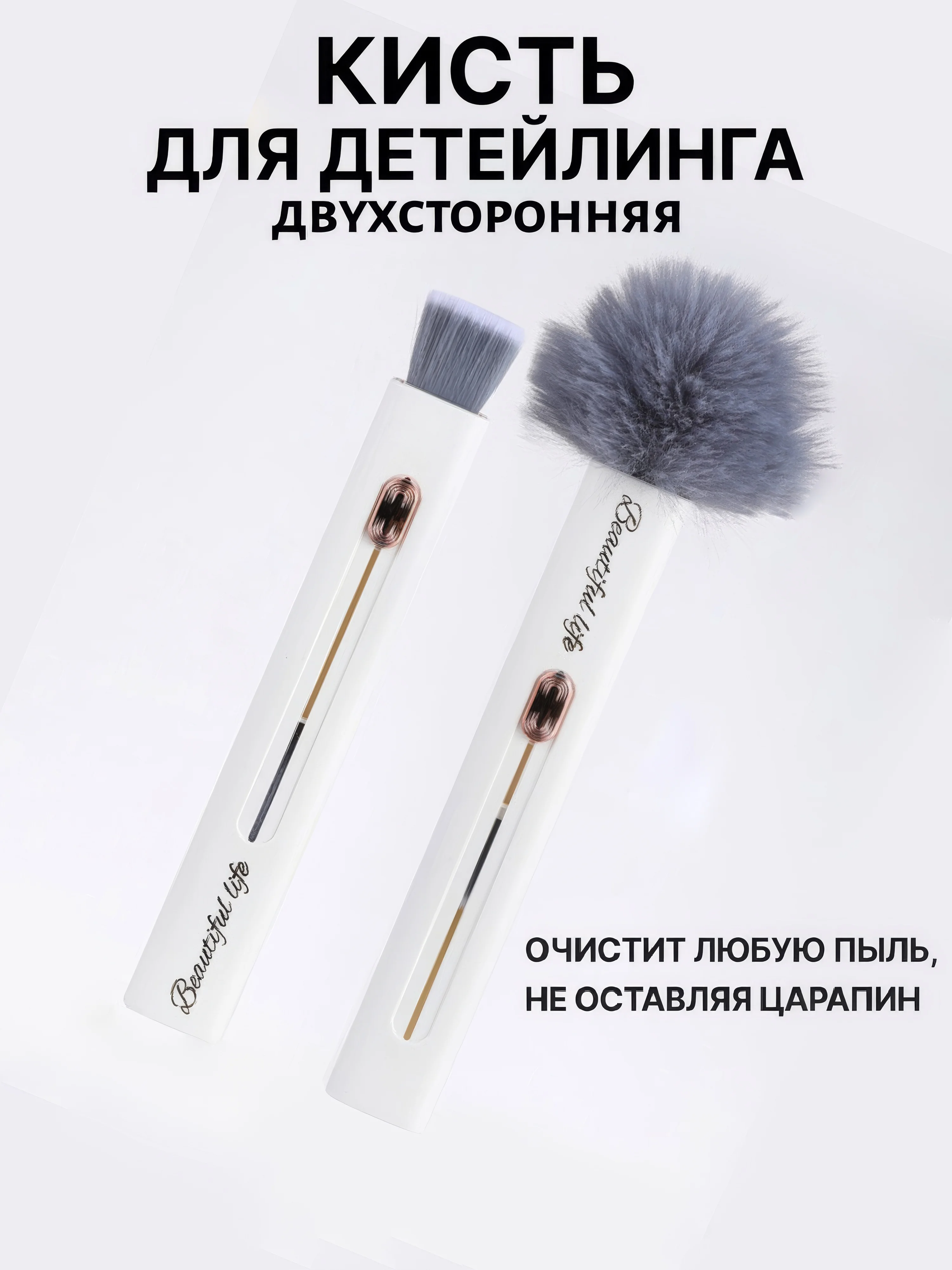 Белый щетка-кисть универсальная, для авто и дома, двухсторонняя