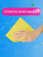 Салфетки целлюлозные CELESTA, 18х15 см, 3 штуки
