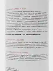 Шампунь мужской для волос и тела "Мейджик Шик", 1000 мл