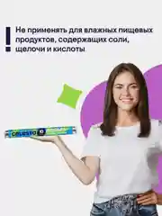 Фольга алюминиевая CELESTA, пищевая, 9 мк, 10 м
