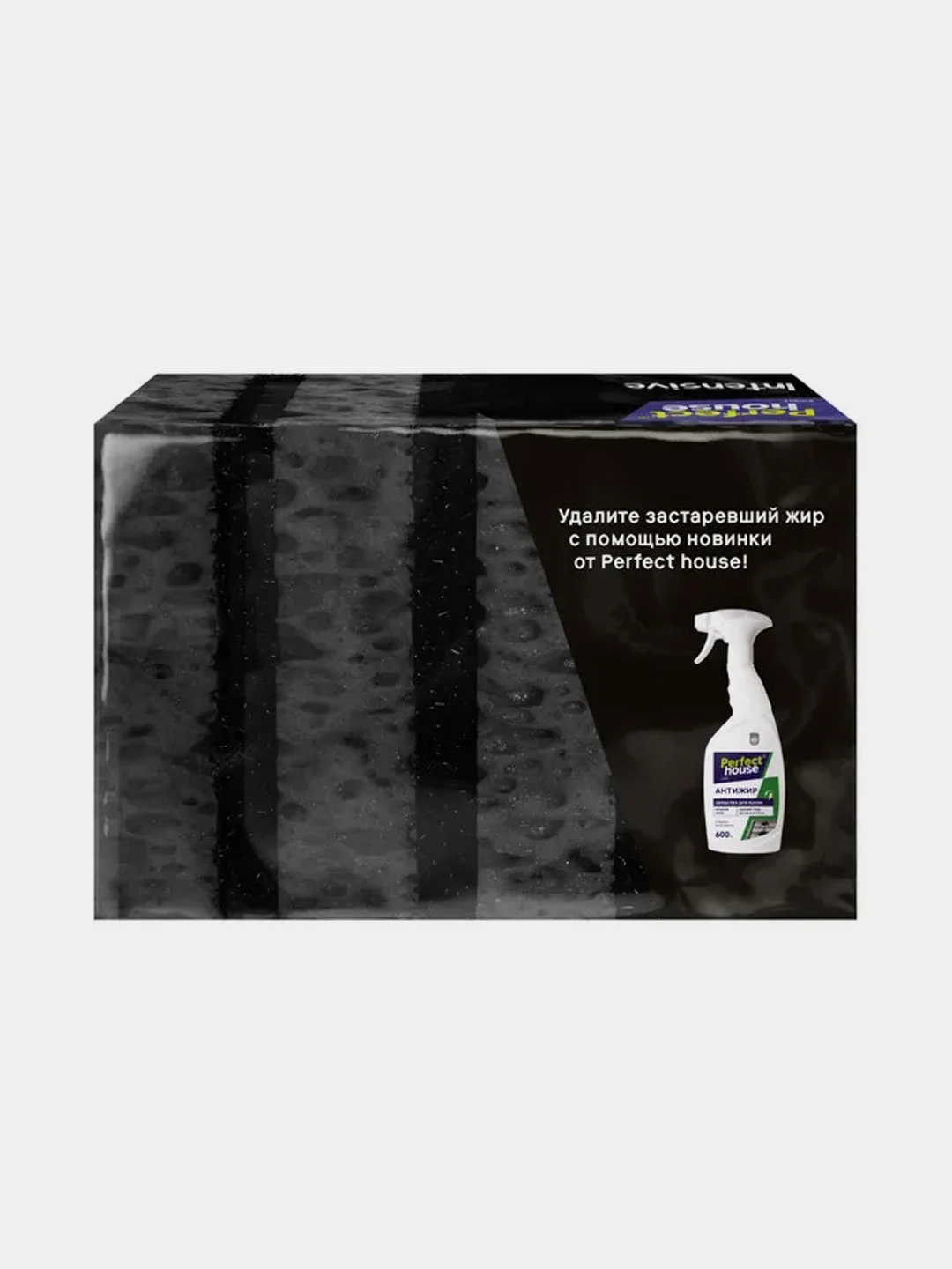 Губки для посуды Perfect House Black Intensive, 4 штуки