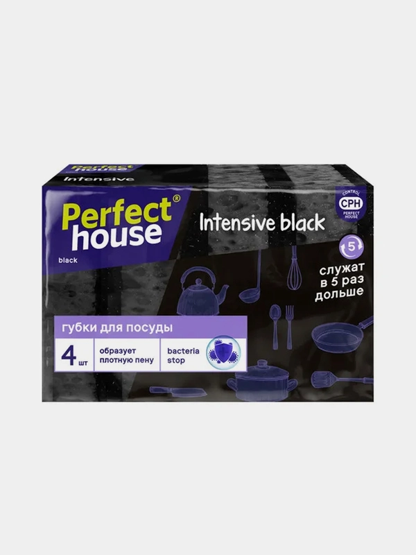 Губки для посуды Perfect House Black Intensive, 4 штуки