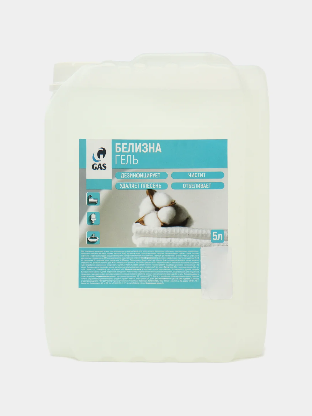 Белый белизна-гель, 5л, GAScleanex