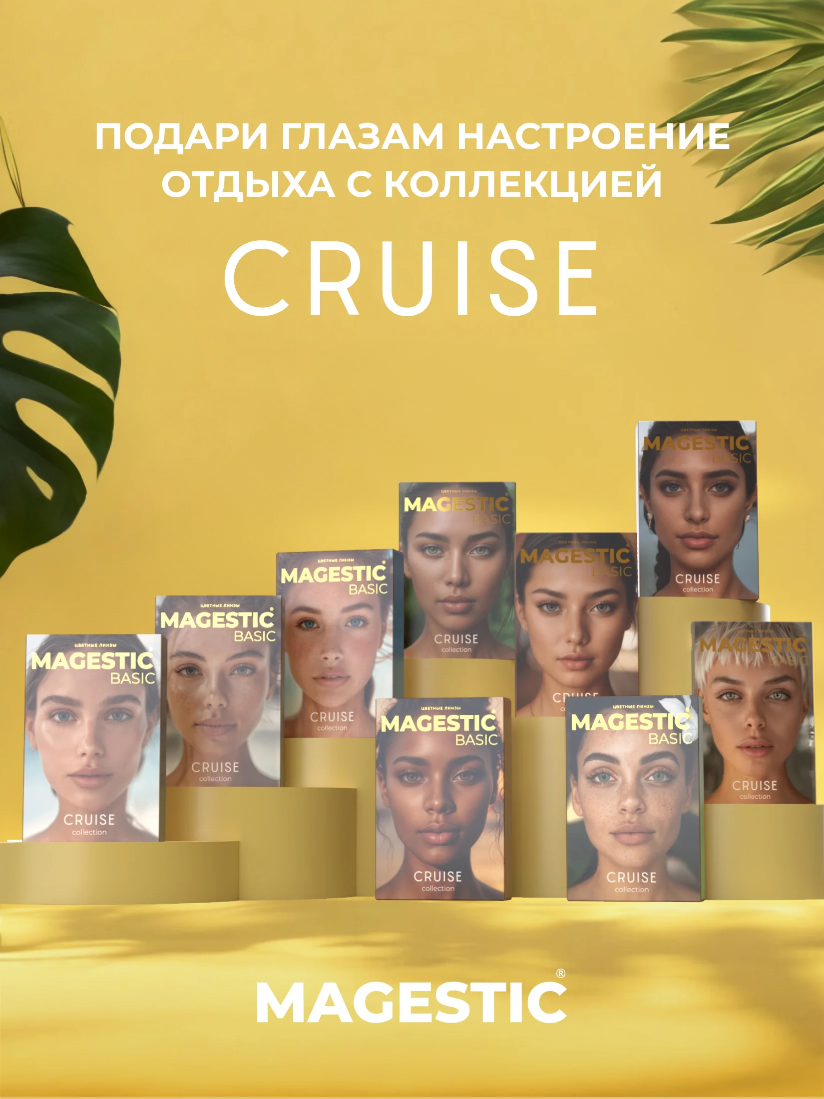 Коричневый цветные контактные линзы Magestic