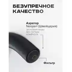Черный смеситель для кухни с подключением фильтра питьевой воды Shevanik S128H