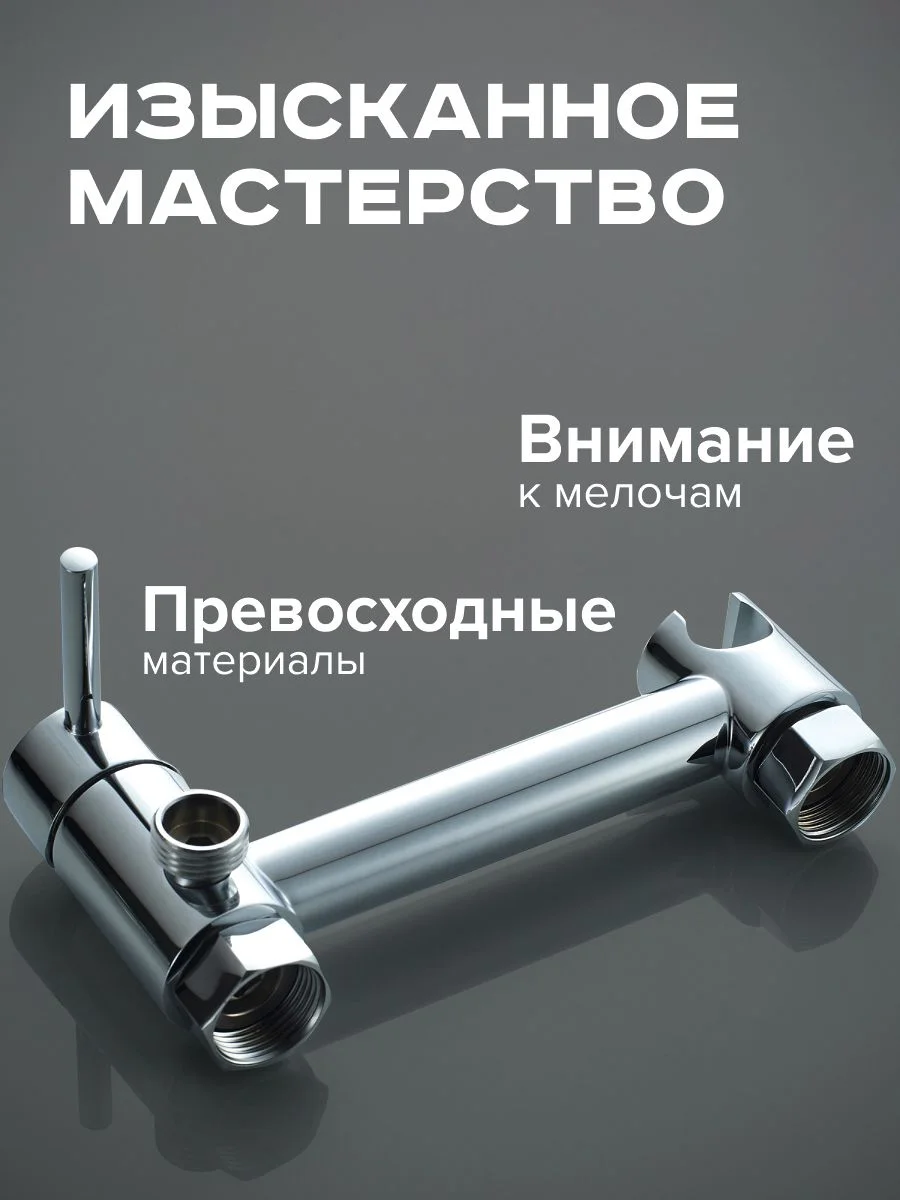 Хром cмеситель однорычажный с гигиенической лейкой и шлангом Shevanik S107, хром