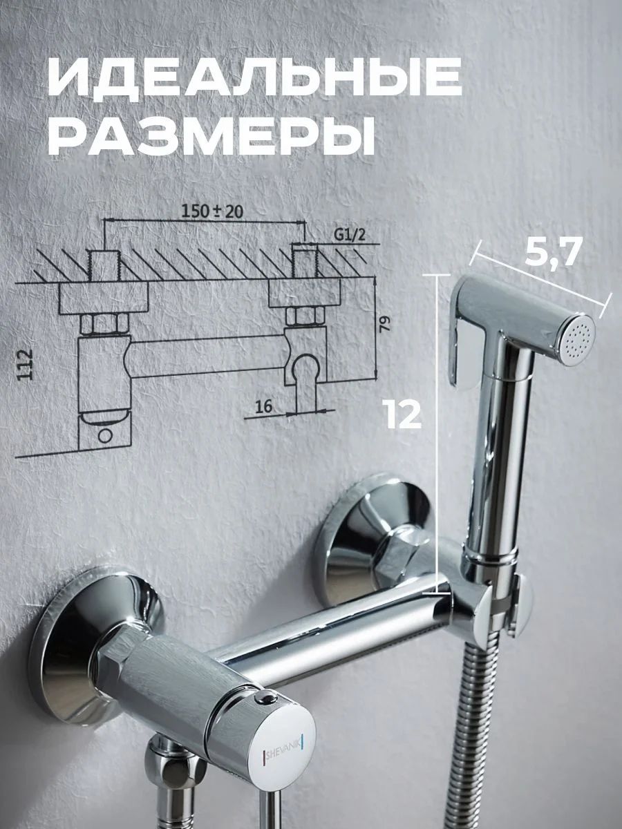 Хром cмеситель однорычажный с гигиенической лейкой и шлангом Shevanik S107, хром