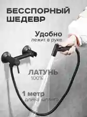 Черный смеситель однорычажный, с гигиенической лейкой и шлангом, Shevanik S107H, чёрный