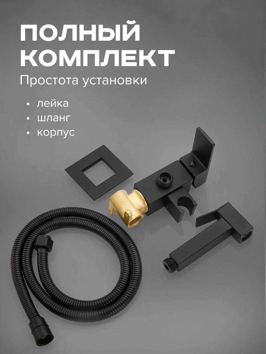 Черный встраиваемый однорычажный смеситель с гигиенической лейкой Shevanik S127H, черный, латунь