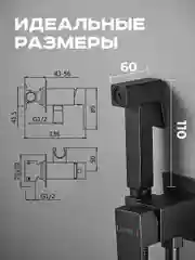 Черный встраиваемый однорычажный смеситель с гигиенической лейкой Shevanik S127H, черный, латунь