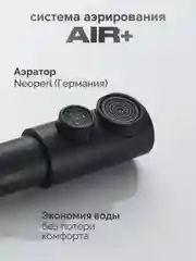Черный смеситель для кухни с подключением фильтра питьевой воды Shevanik S328H, черный