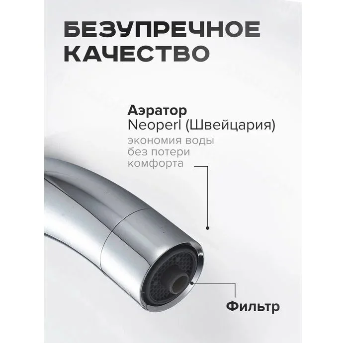 Хром смеситель для кухни с подключением фильтра питьевой воды Shevanik S128, хром