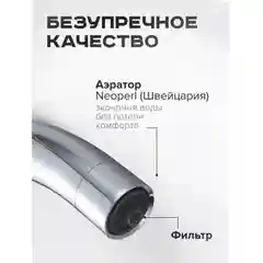 Хром смеситель для кухни с подключением фильтра питьевой воды Shevanik S128, хром