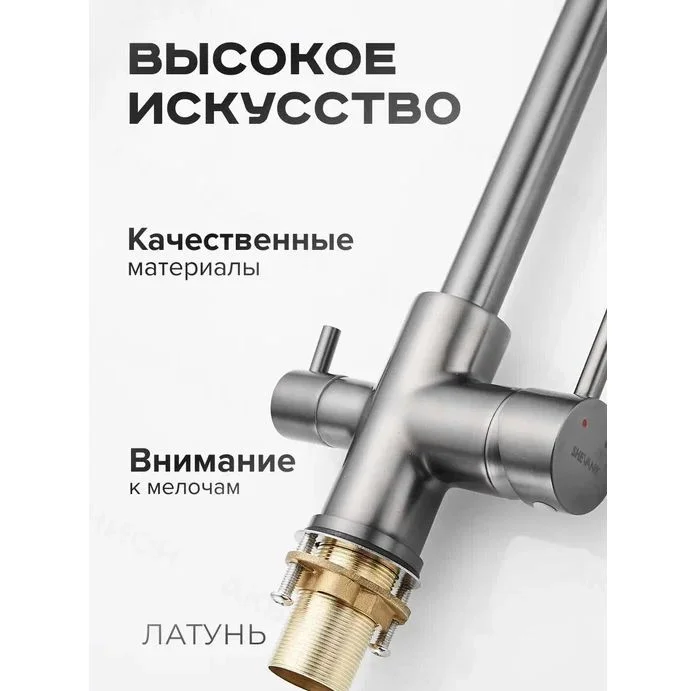 Тёмно-серый смеситель для кухни с подключением фильтра питьевой воды Shevanik S128T, оружейная сталь