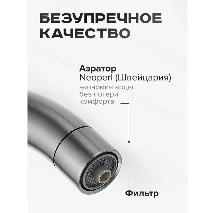Тёмно-серый смеситель для кухни с подключением фильтра питьевой воды Shevanik S128T, оружейная сталь