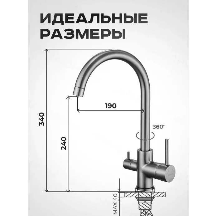Тёмно-серый смеситель для кухни с подключением фильтра питьевой воды Shevanik S128T, оружейная сталь