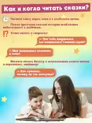 Книга Проф-Пресс детская сборник "Полезные сказки для малышей" 192 стр 170х216 мм