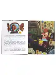 Книга Проф-Пресс для детей Полезные сказки "Я тебя обниму" 24 стр