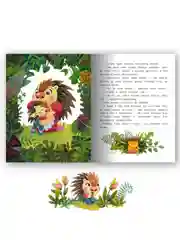 Книга Проф-Пресс для детей Полезные сказки "Я тебя обниму" 24 стр