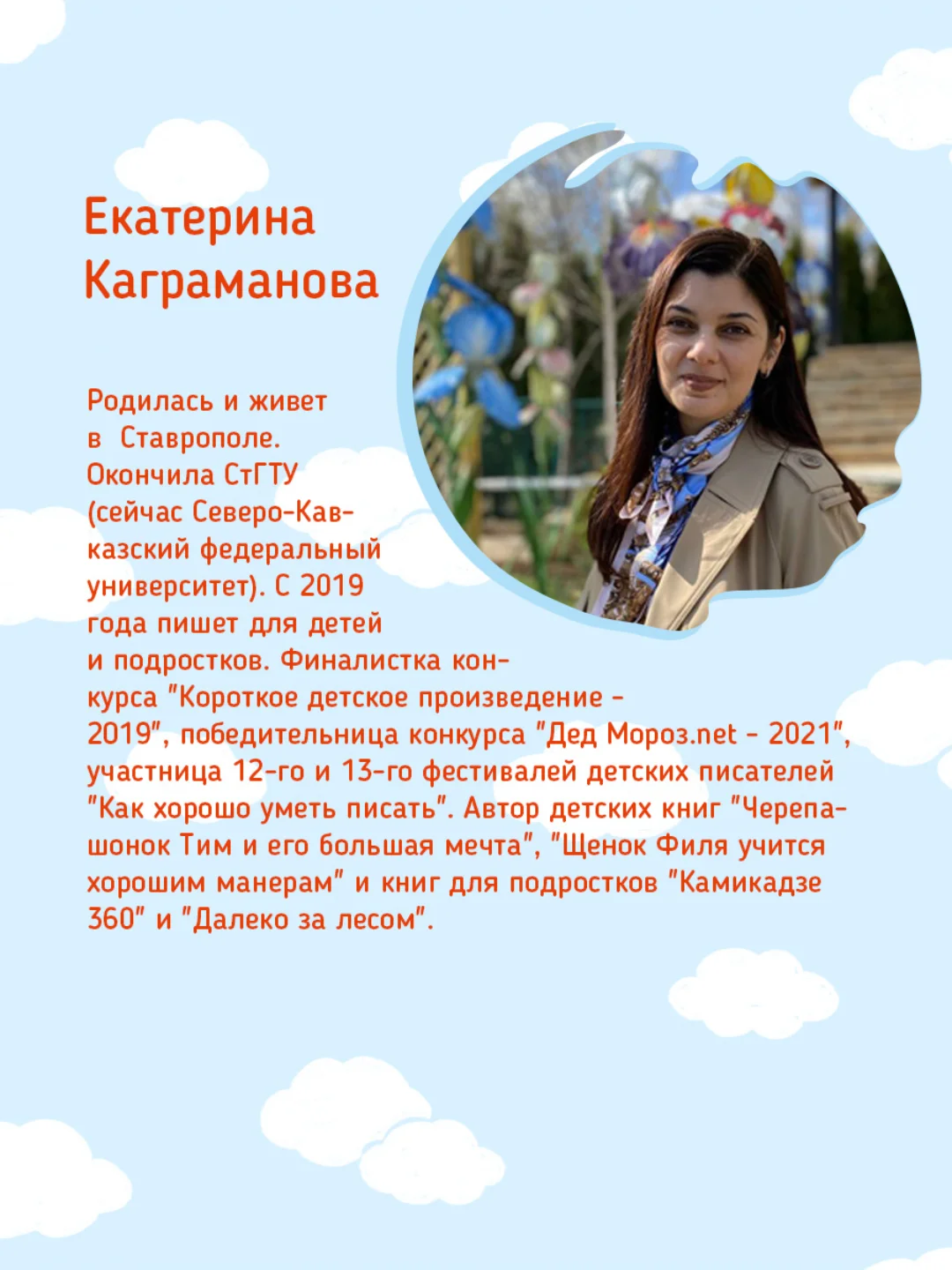 Книга для детей. Полезные сказки "Корзинка с орехами и другие истории" 48 стр. Проф-Пресс